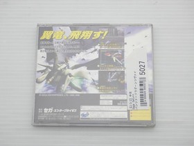 Panzer Dragoon Zwei Sega Saturn JP GAME. 9000024585027