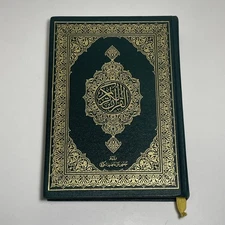 Islamic Arabic Holy Koran King Fahd 1999 القرآن الكريم المصحف الشريف الملك فهد