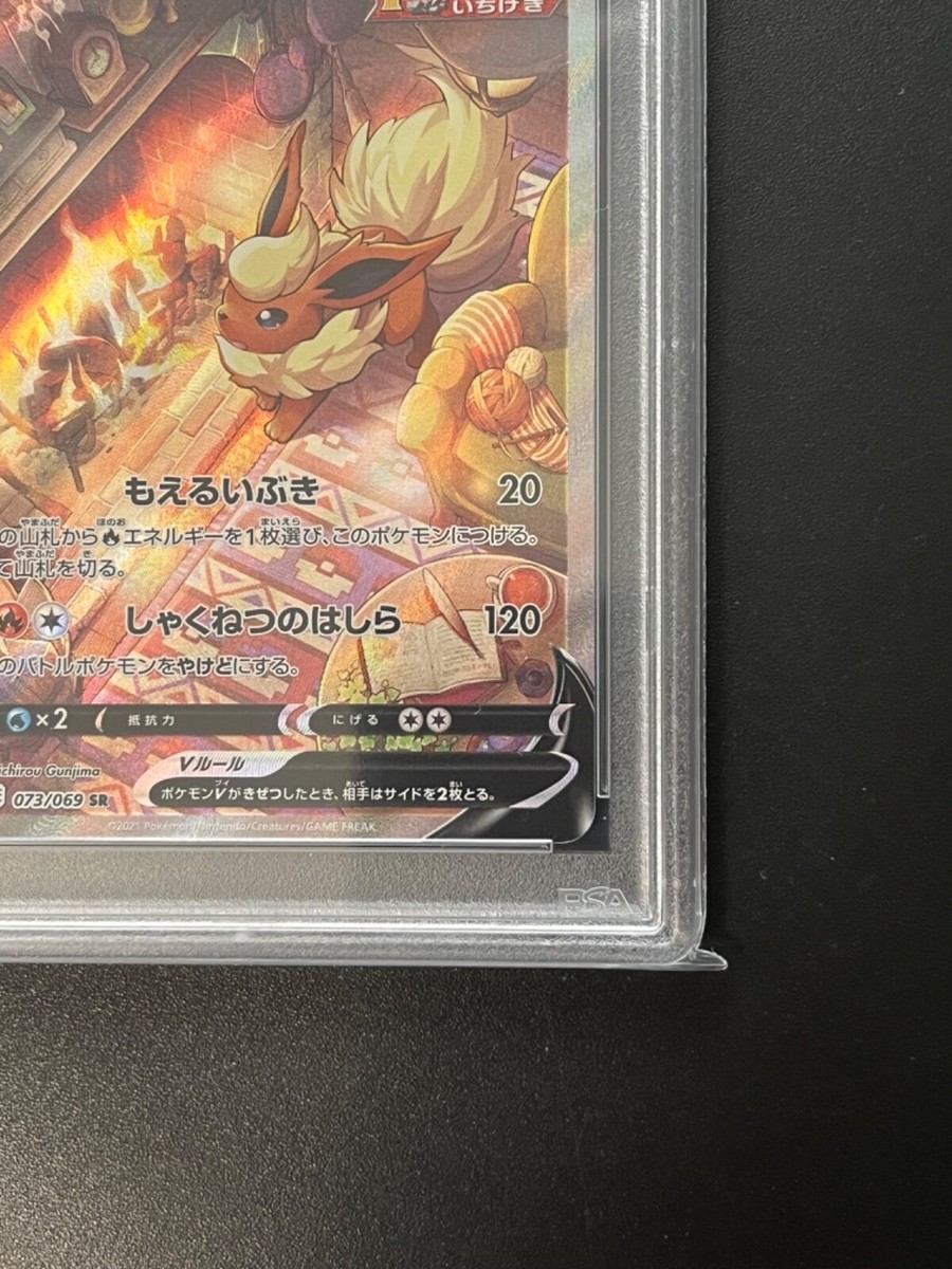 PSA 10 Flareon V 073/069 Alternate Art Pokemon Japanese