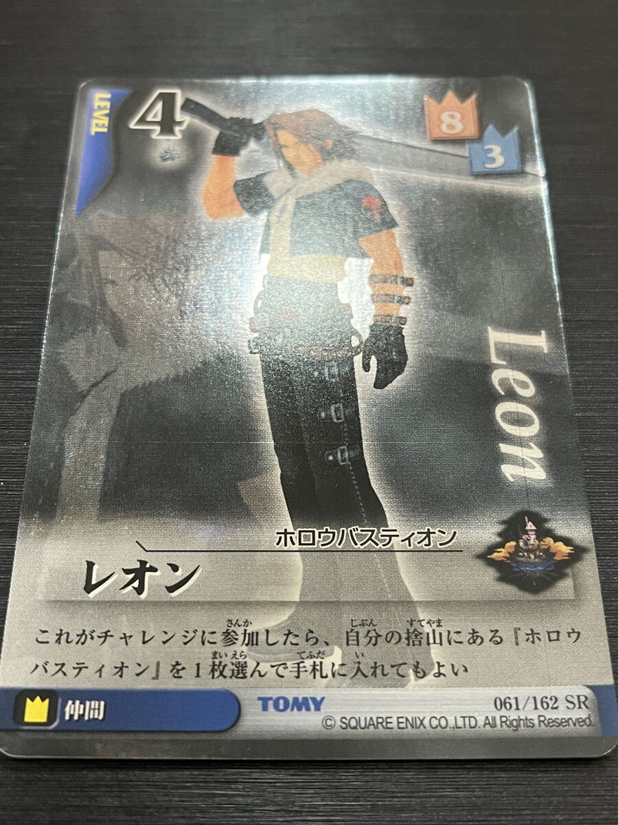 Leon 061/162 SR FF8 Kingdom Hearts Card TCG TOMY Japanese | eBay Leon 061/162 SR FF8 Kingdom Hearts Card TCG TOMY Japanese | eBay