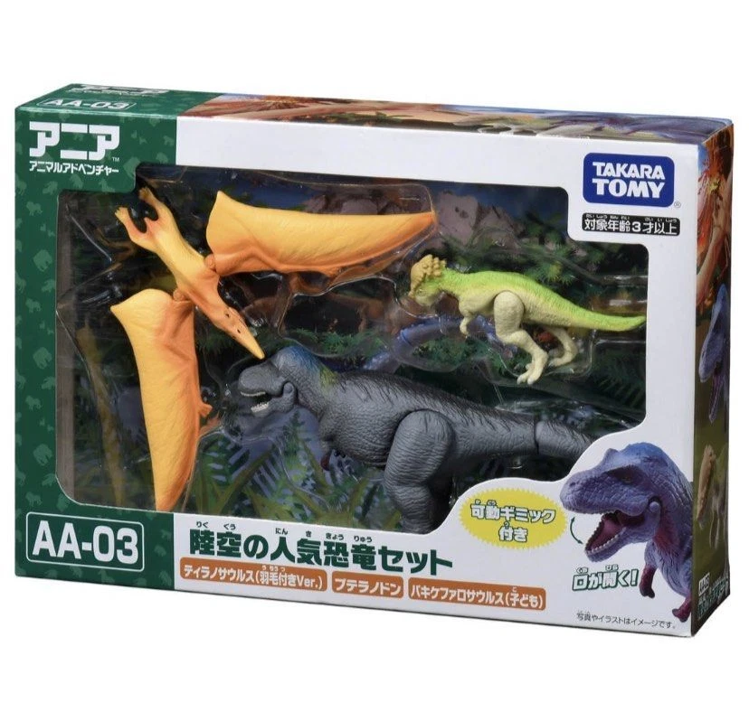 Tomy ania animals sale
