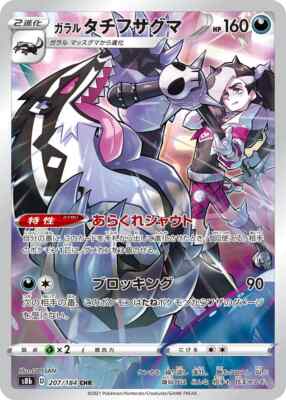 VMAX Climax Character Rares CHR s8b Japanese Pokemon Cards Singles | eBay VMAX Climax Character Rares CHR s8b Japanese Pokemon Cards Singles | eBay