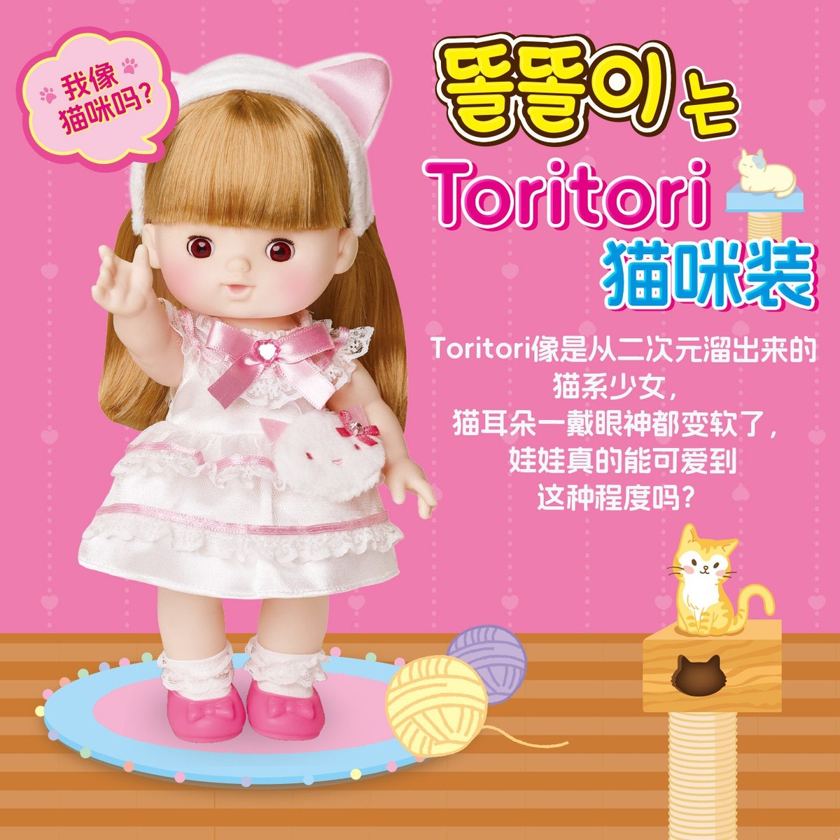 mimiworld Doll tori Doll Series Toys New Year Gift | eBay