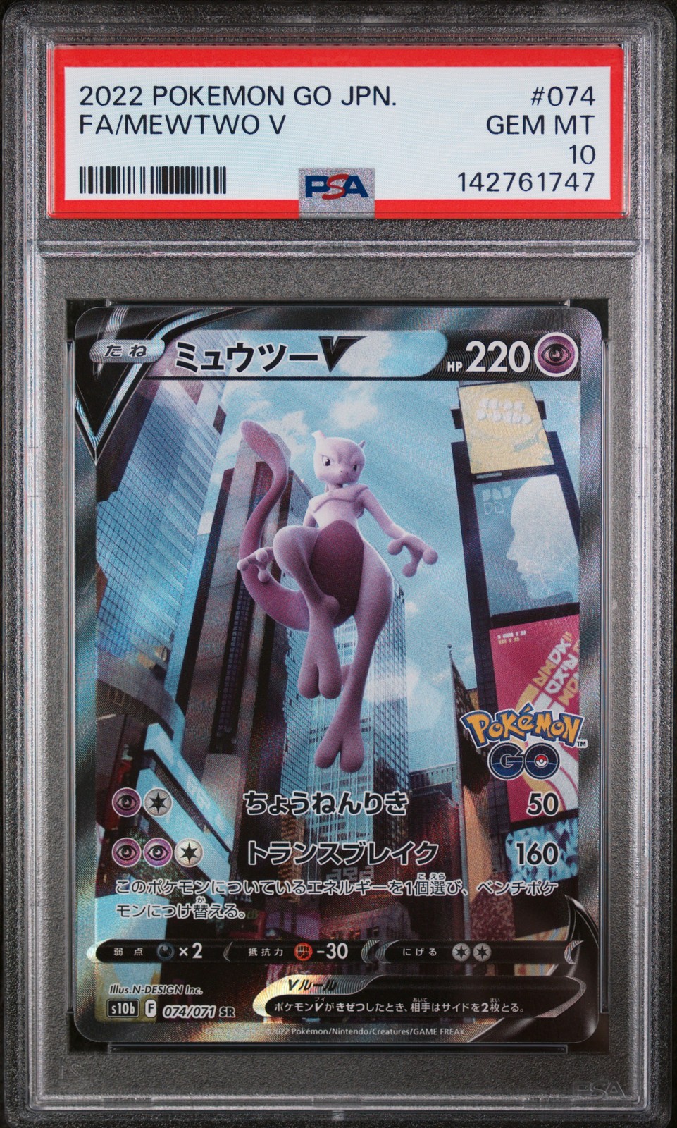 2022 POKEMON GO JPN #074 FULL ART/MEWTWO V PSA 10