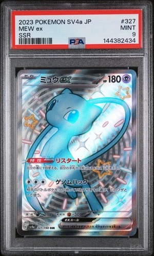 Japanese Mew ex SSR 327/190 Shiny Treasure ex PSA 9 Mint 2023