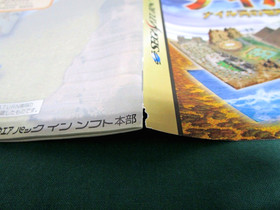 Sega Saturn -- Nairugawa no Yoake -- *JAPAN GAME!!* SS. 19735