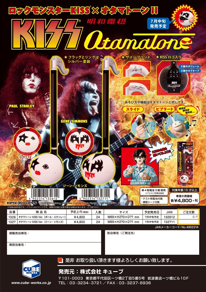 限定品】 キューブ オタマトーンKISS Ver. ポール スタンレー zppsu.edu.ph