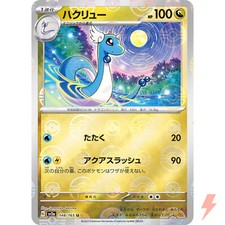 Dragonair (Reverse Holo) U 148/165 SV2a Pokémon Card 151 - Pokemon Card Japanese
