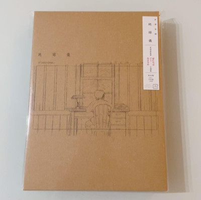 The Boy and the Heron Kenshi Yonezu Globe CD Fotobuch Limited Edition Anime
