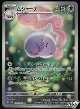 Musharna #122 Prices | Pokemon Japanese Black Bolt | Pokemon Cards