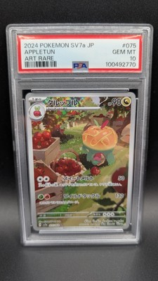 PSA 10 GEM MINT - Schlapfel (Appletun) - SV7A Paradise Dragona - 075/064 - Pokem