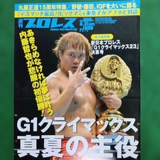 Tetsuya Naito Weekly Pro Wrestling Magazine G1 Special Issue 2023 No.1699 Used