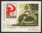 Russia / Soviet Union 1964 - Mi No. Block 33 ** - MNH - Olympic - Please Read
