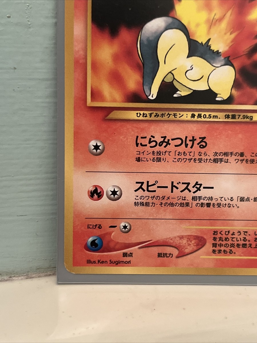 きんちゃです CYNDAQUIL - No. 155 - Japanese Neo Genesis - NM Pokemon Card