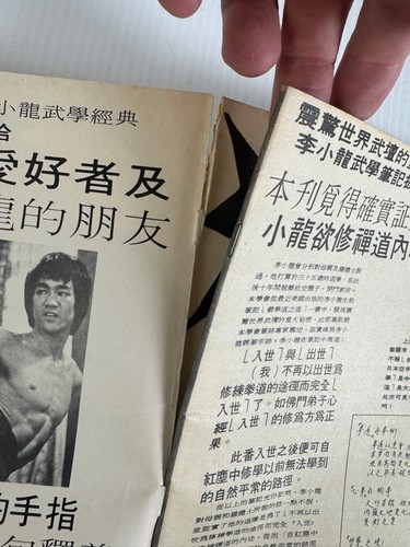 Bruce Lee Magazine Chinese Vintage 1970s RARE 2 Free Postage - Bild 6 von 14