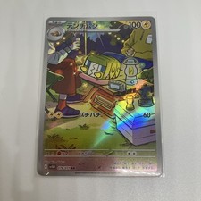 バドチャン（感謝）/11 Charjabug 076/071 Sv5m: Cyber Judge Holo (Japanese) for sale