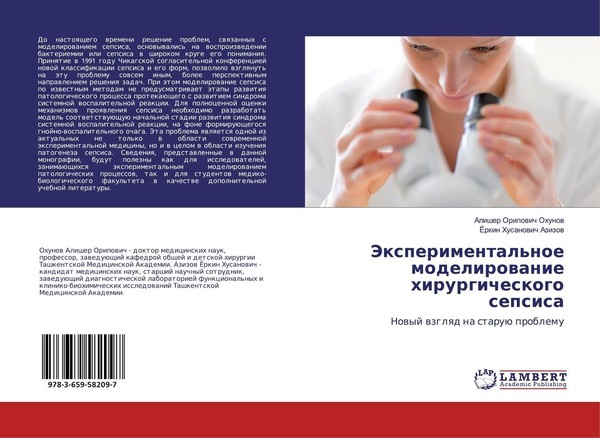 Jexperimental'noe Modelirowanie Hirurgicheskogo Sepsisa Alisher Oripowich Ohunow-image