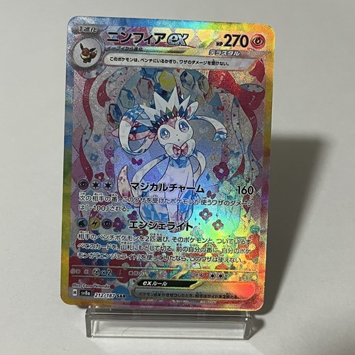 CUSTOM|9X Eeveelution Set Terastal Fectival|Textured|Japanese|DIY Fan-made - Picture 8 of 10