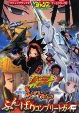 Shaman King Funbari Spirits Official Fighting Game Strategy Guide Shueisha