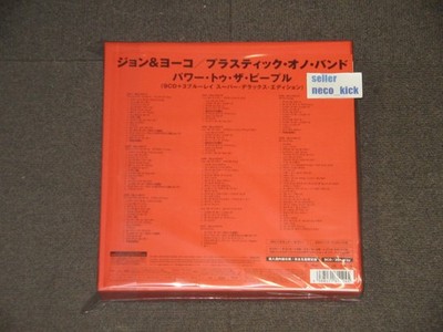 JOHN LENNON YOKO ONO POWER TO THE PEOPLE 2025 JAPAN 9 SHM CD + 3