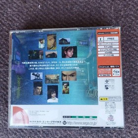 Shenmue Chapter 1 Yokosuka Dreamcast Japan M2