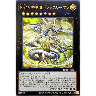 yugioh number 46 dragluon deck SHSP-EN050 46: Super Rare Card .HN#GG_634T6344 G134548TY53151 : Toys & Games Yugioh Número 46: Dragluon |