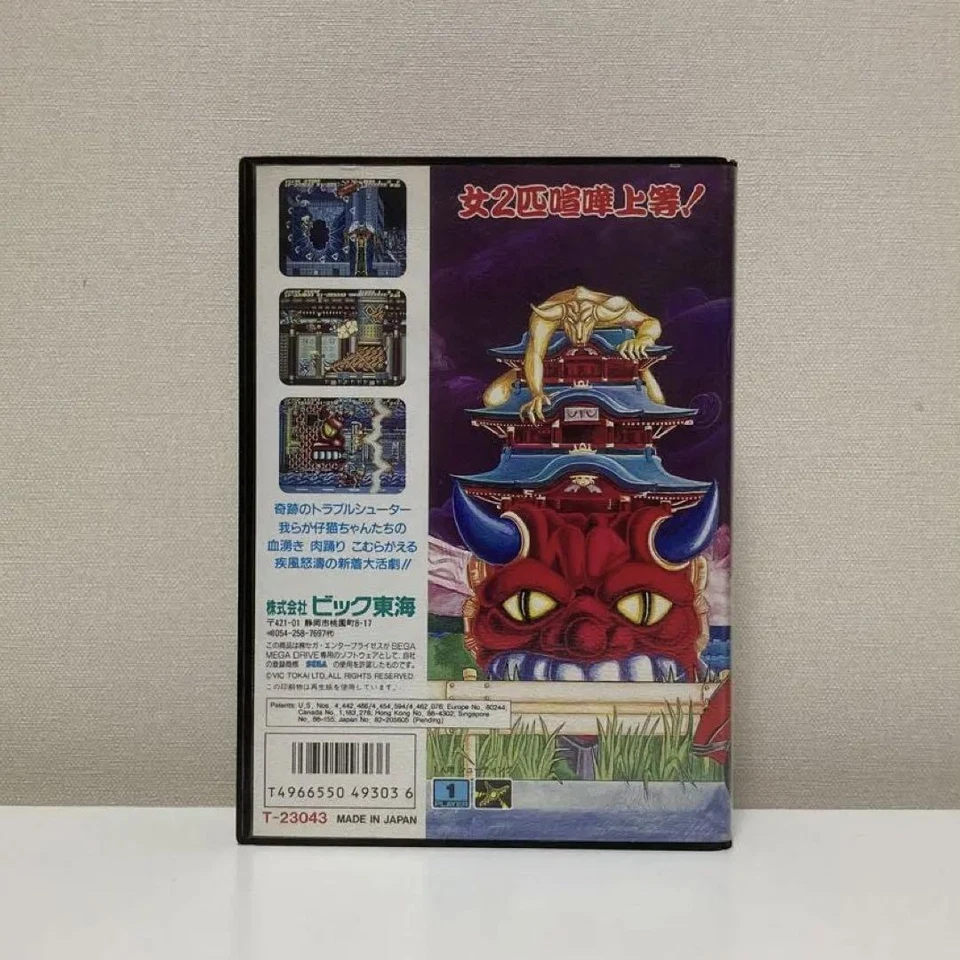 Mega Drive MD SEGA Battle Mania: Daiginjō with Box and Paper Tested Showa Retro - Image 2 of 4