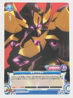 risou ⭐︎サイン入り　opathy Xenovia High School DxD Prism Connect Card Japan Japanese Very