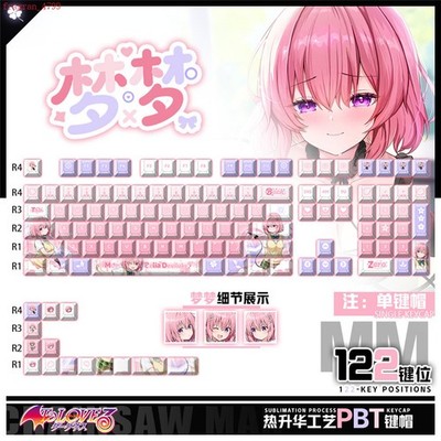 Anime To LOVE-Ru Momo Belia Deviluke Keycaps 122pcs Set for Mechanical Keyboard