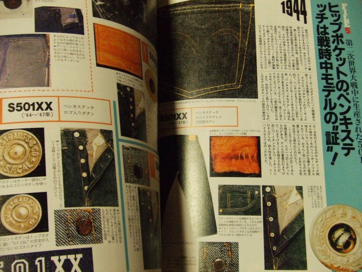 リーバイスブック 506冊 限定版 Levi's VINTAGE DENIM JACKETS TYPEⅠ/TYPEⅡ