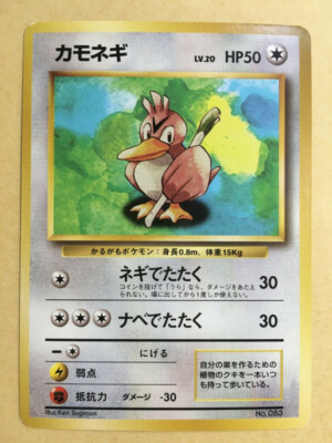 Farfetch'd Pokemon 1996 Base Set No Rarity 1st Edition Farfetch'd Pokemon 1996 Base Set No Rarity 1st Edition