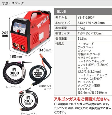 YOTUKA DC TIG Welder YS-TIG200P 110/220V Pulse TIG,MMA