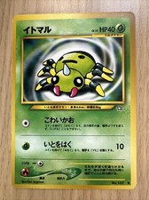 Spinarak No.167 Neo Genesis Japanese Pokemon Card - LP