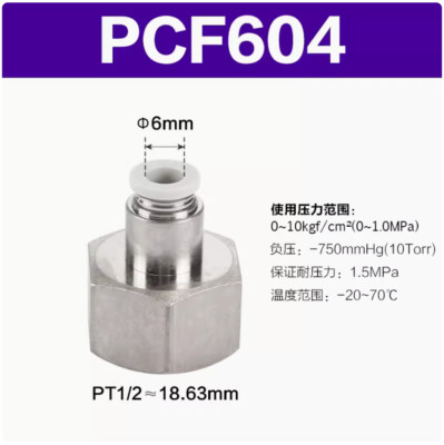 10PC NEW AirTAC Quick Connector PCF604 Free Shipping