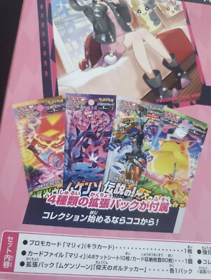 Pokemon Centre JP Exclusive Marnie Trainer Card Collection