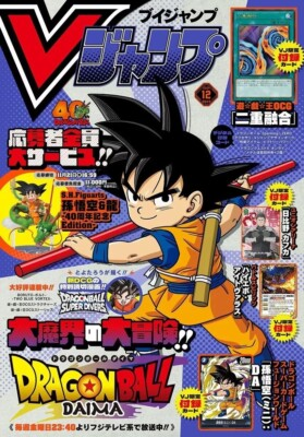 #ad V Jump December 2024 All promo cards included $15.00