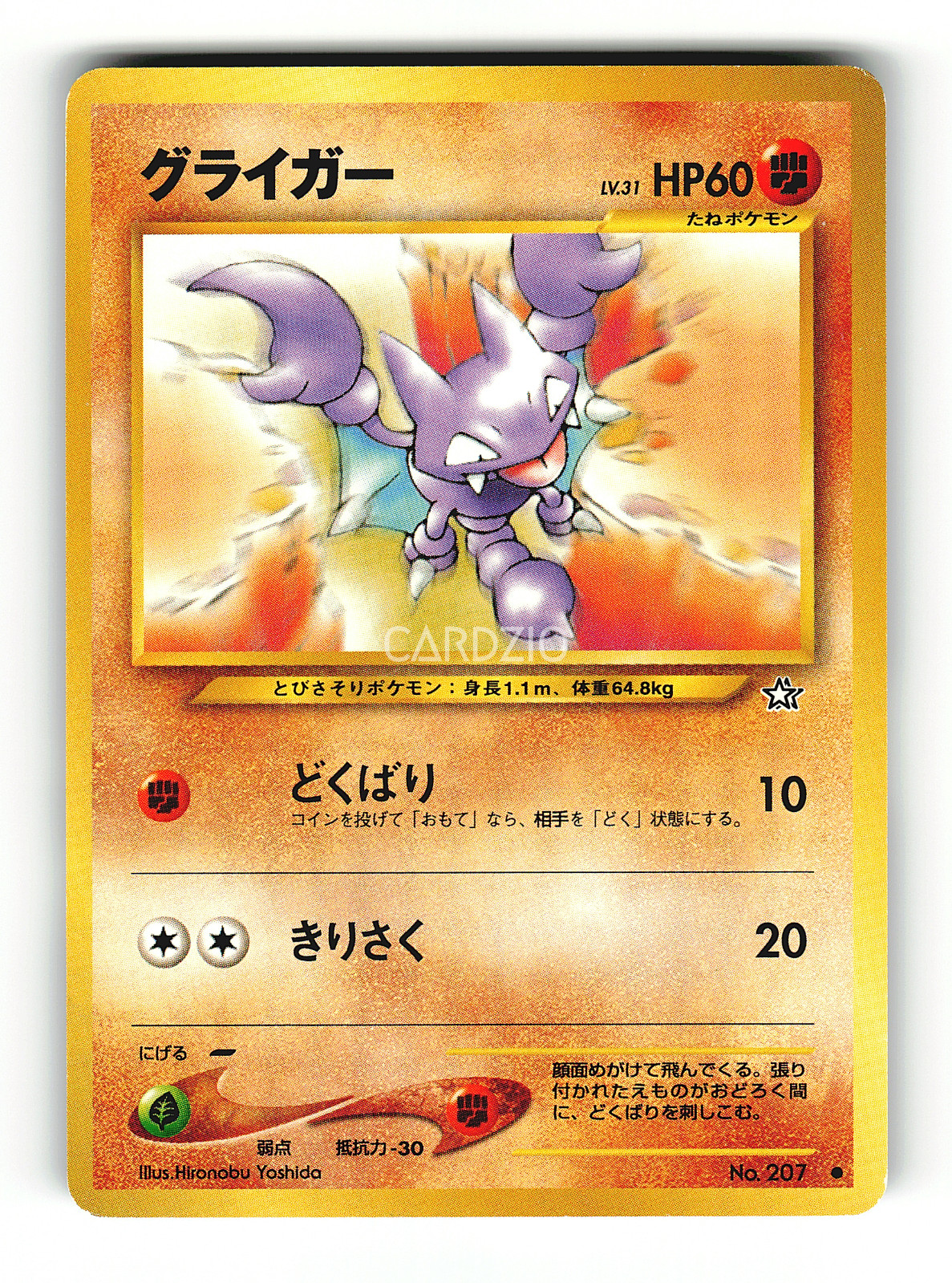 Pokemon - Japanese Neo Genesis / Gold, Silver, to a New World... - Singles