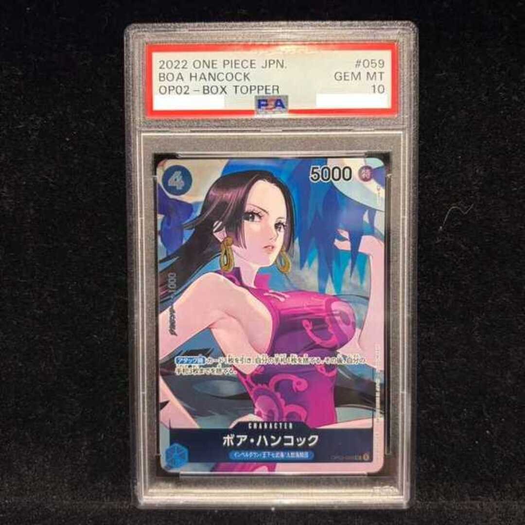 One Piece Card PSA10 Boa Hancock (Parallel) P-UC OP02-059 1 011167cb1cc54d8137a