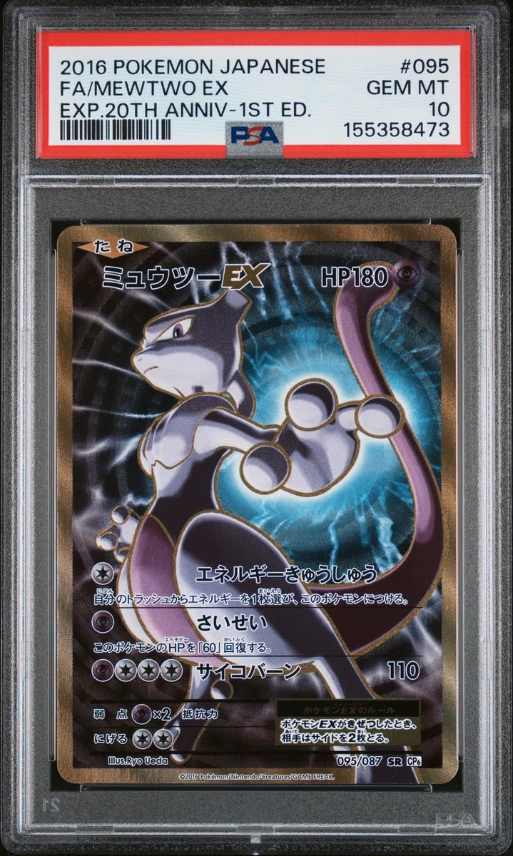 Mewtwo ex 095/087 Cp6: Expansion Pack 20th Anniversary for sale | eBay