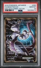 2016 POKEMON JAPANESE EXPANSION 20TH ANNIVERSARY #095 FULL ART/MEWTWO EX PSA 10