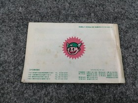 Famicom Software Model Konami Wai Wai World Konami FL090