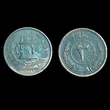 1937 SH3116 Afghanistan 3 Pul Rare Find