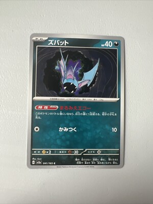 japanese zubat pokemon card ZUBAT No. 041 Pokemon Card JAPANESE Fossil Set