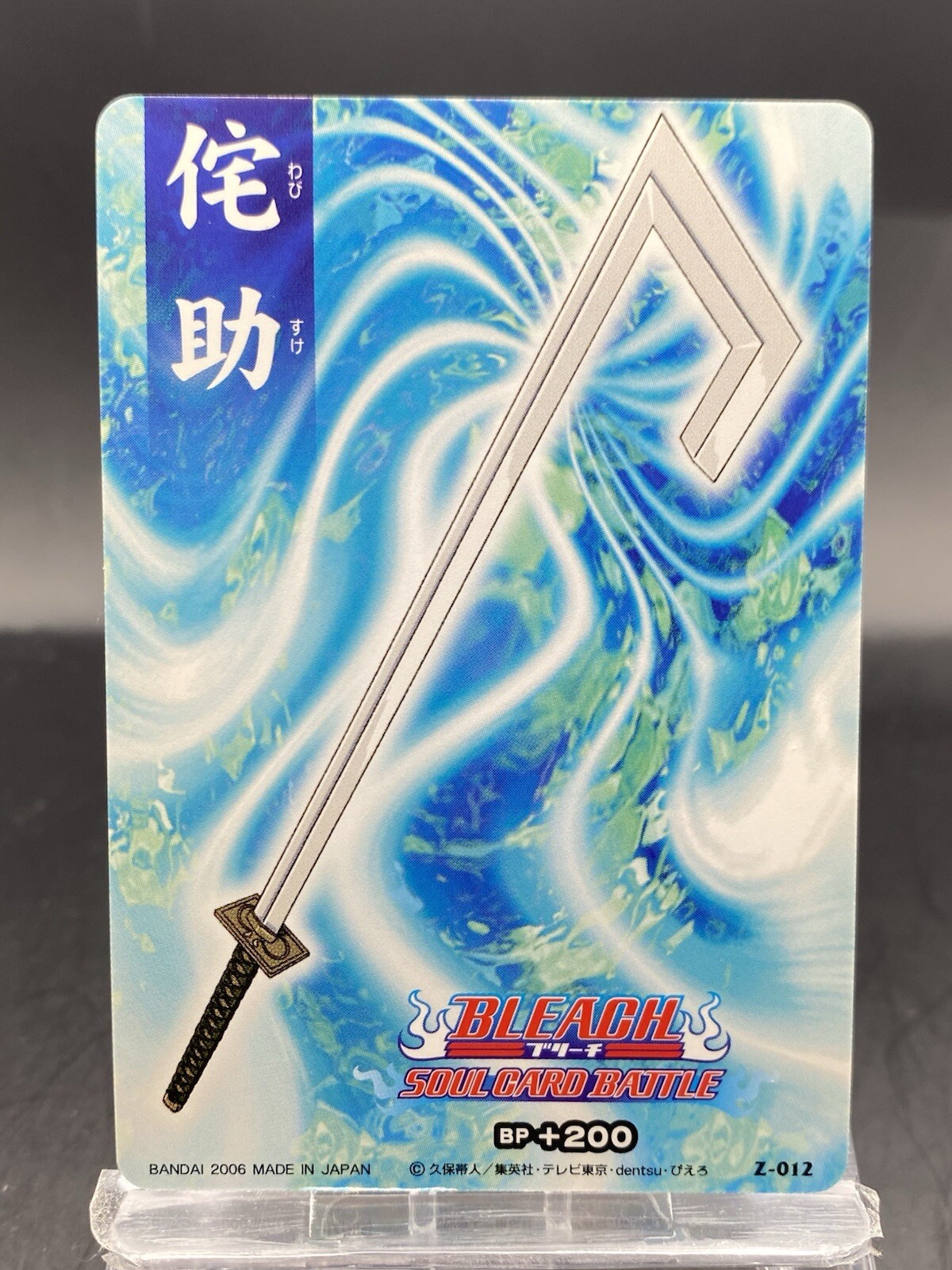 Wabisuke BLEACH Soul Card Battle Japanese Bandai Jump Z-012