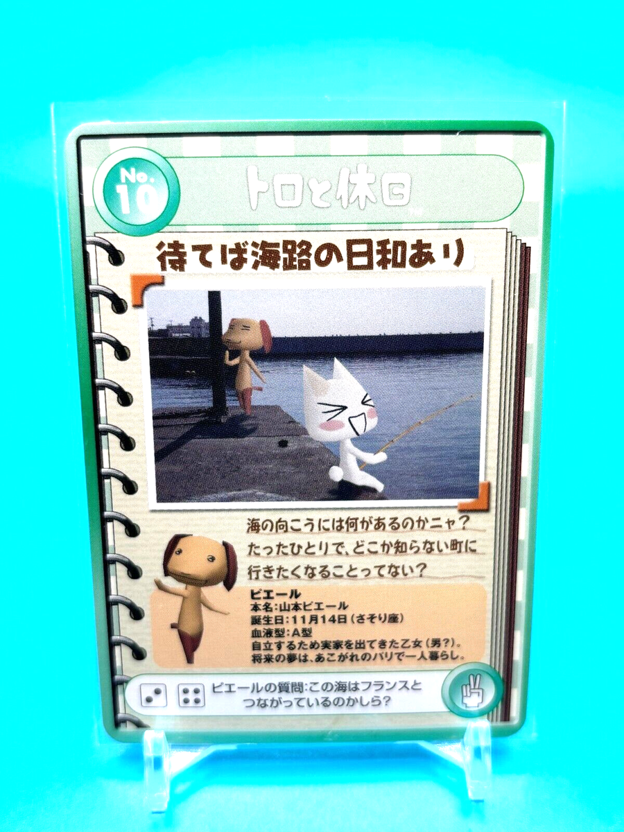 Toro Character Card Doko Demo Issyo series Sony McDonald's Promo