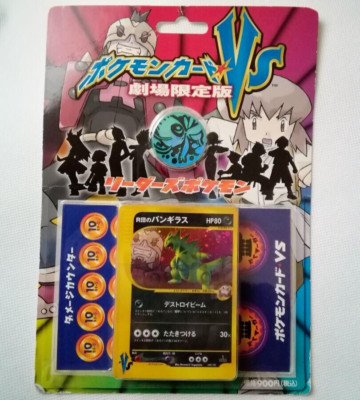 Pokemon Card Vs Theater Limited Movie Leaders Half Deck Tyranitar