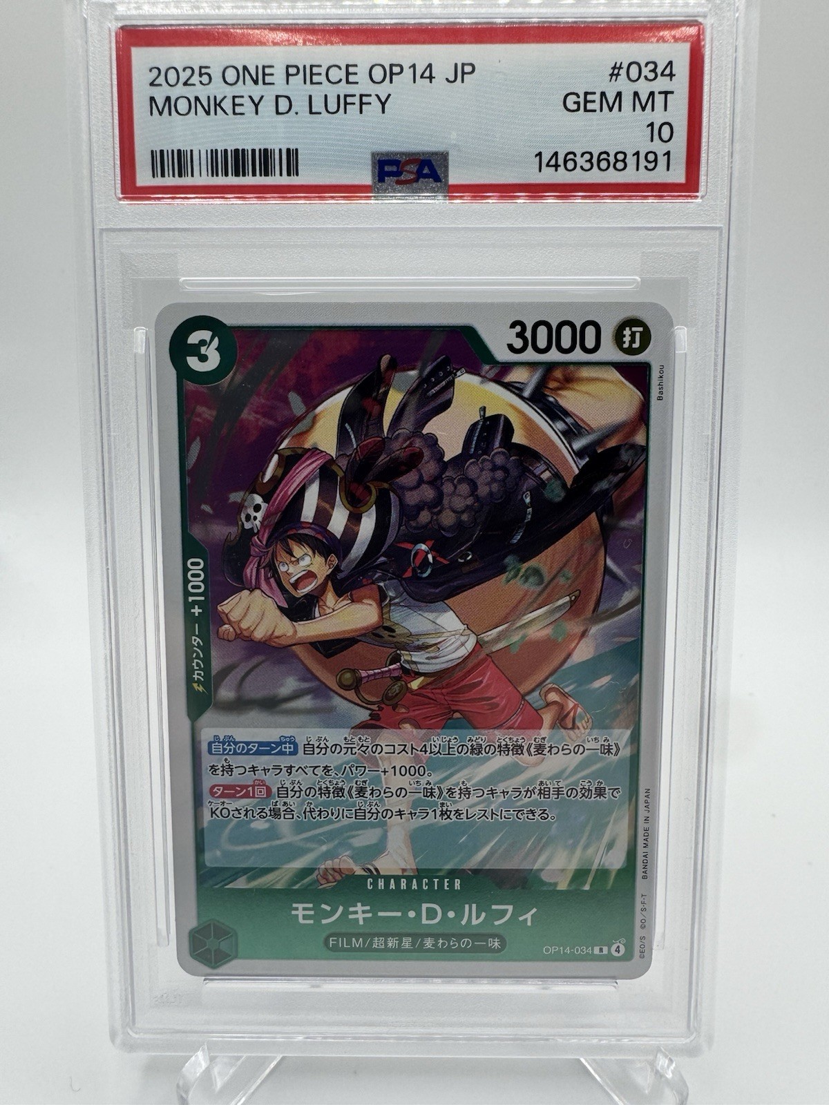 PSA 10 MONKEY D. LUFFY OP14-034 2025 One Piece Card Japanese GEM MT view 1