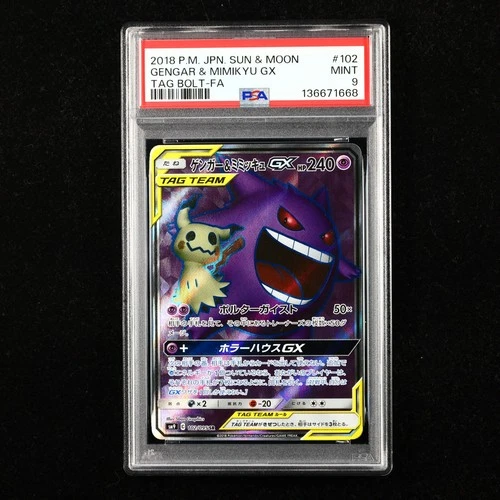 PSA 9 MINT 2018 Pokemon JPN Gengar&Mimikyu GX 102/095 SR