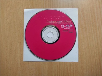 CD Gagharv Sound Trilogy (disc) (Legend of Heroes) NIHON FALCOM GAME MUSIC ALBUM