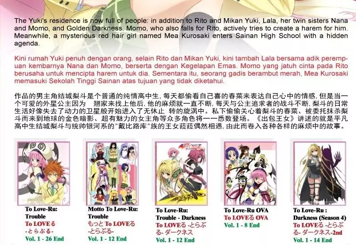 DVD TO LOVE RU 出包王女 SEA.1-4 (VOL.1-64 END) + 8 OVA English